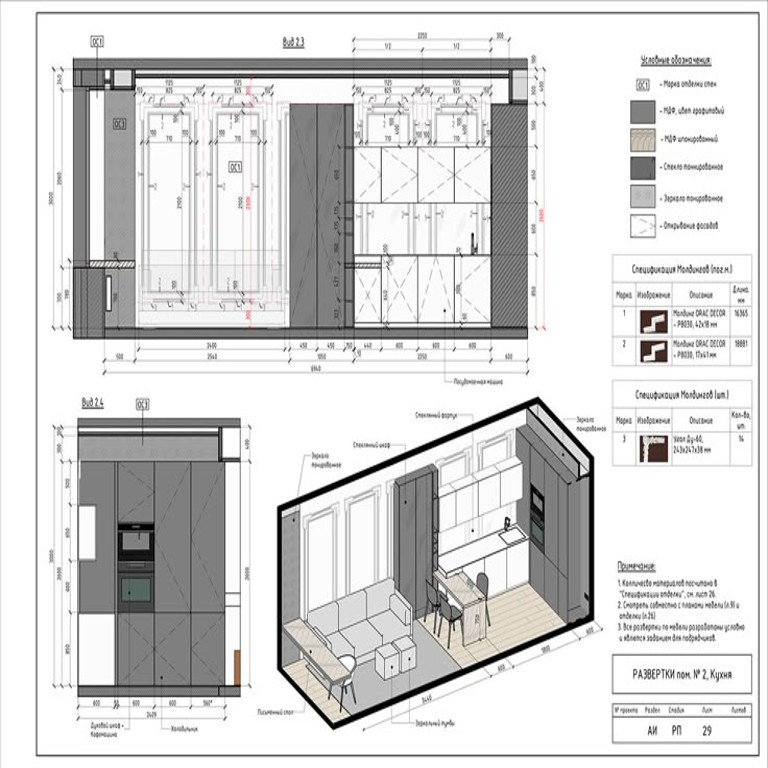 Revit kursi Toshkentda — BIM texnologiyasi va ishchi chizmalar (9/10)